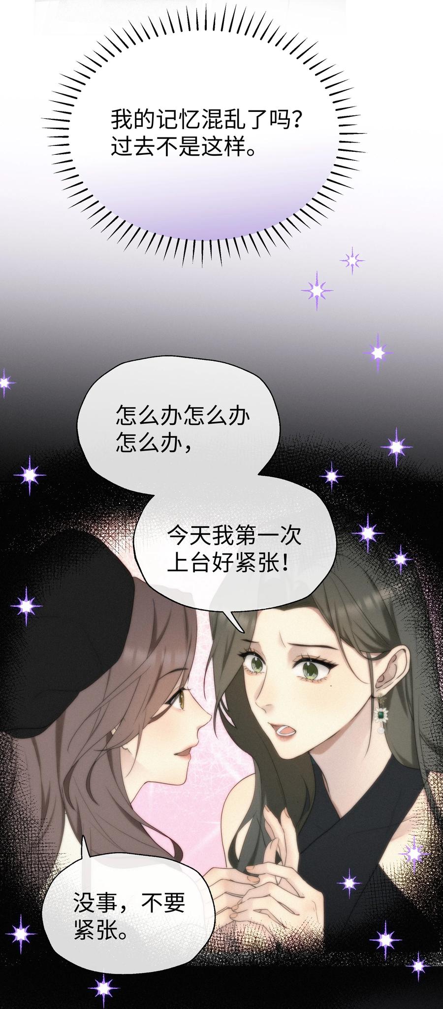 《复仇爱人》001 想要拯救 第32页