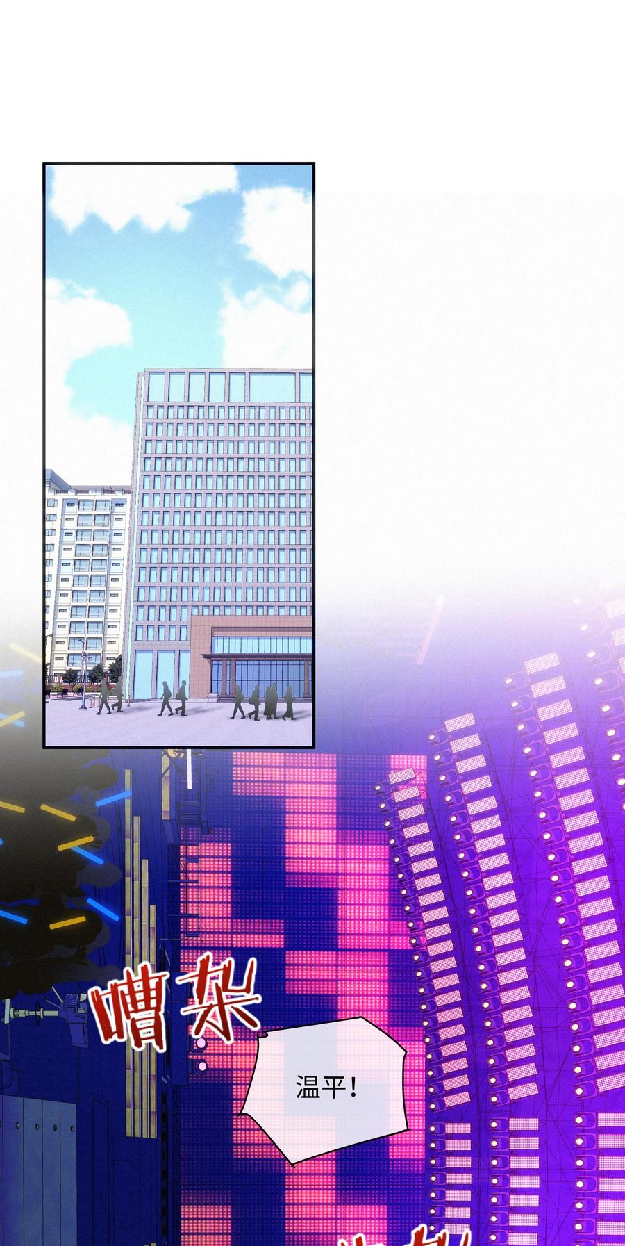 《复仇爱人》001 想要拯救 第18页