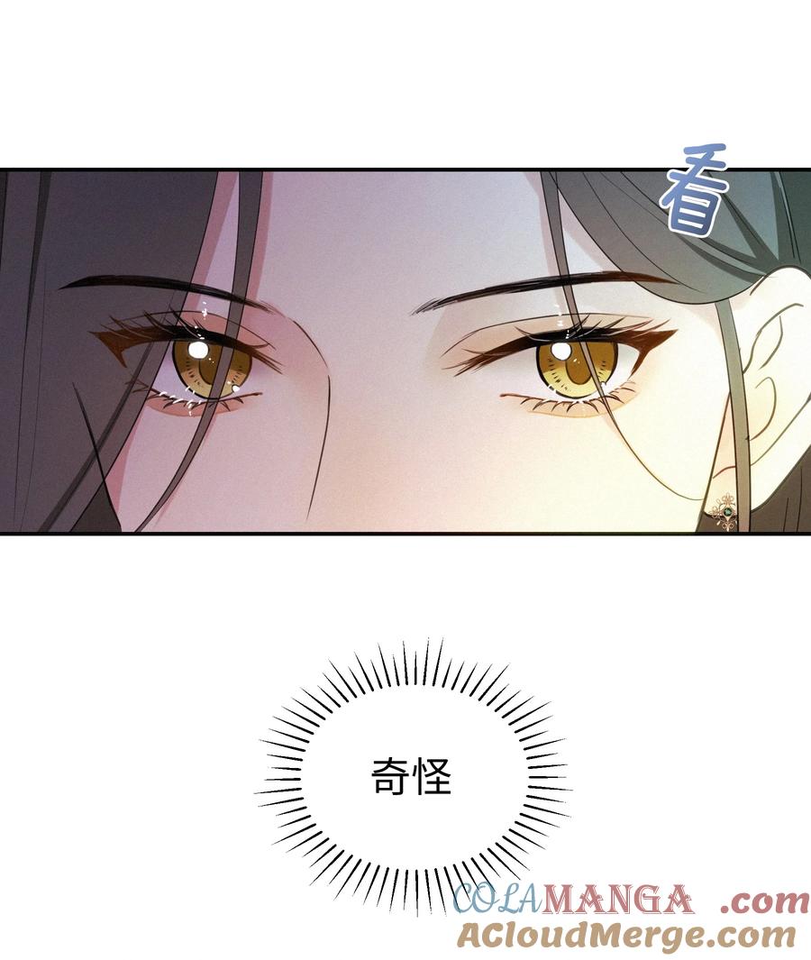 《复仇爱人》001 想要拯救 第55页