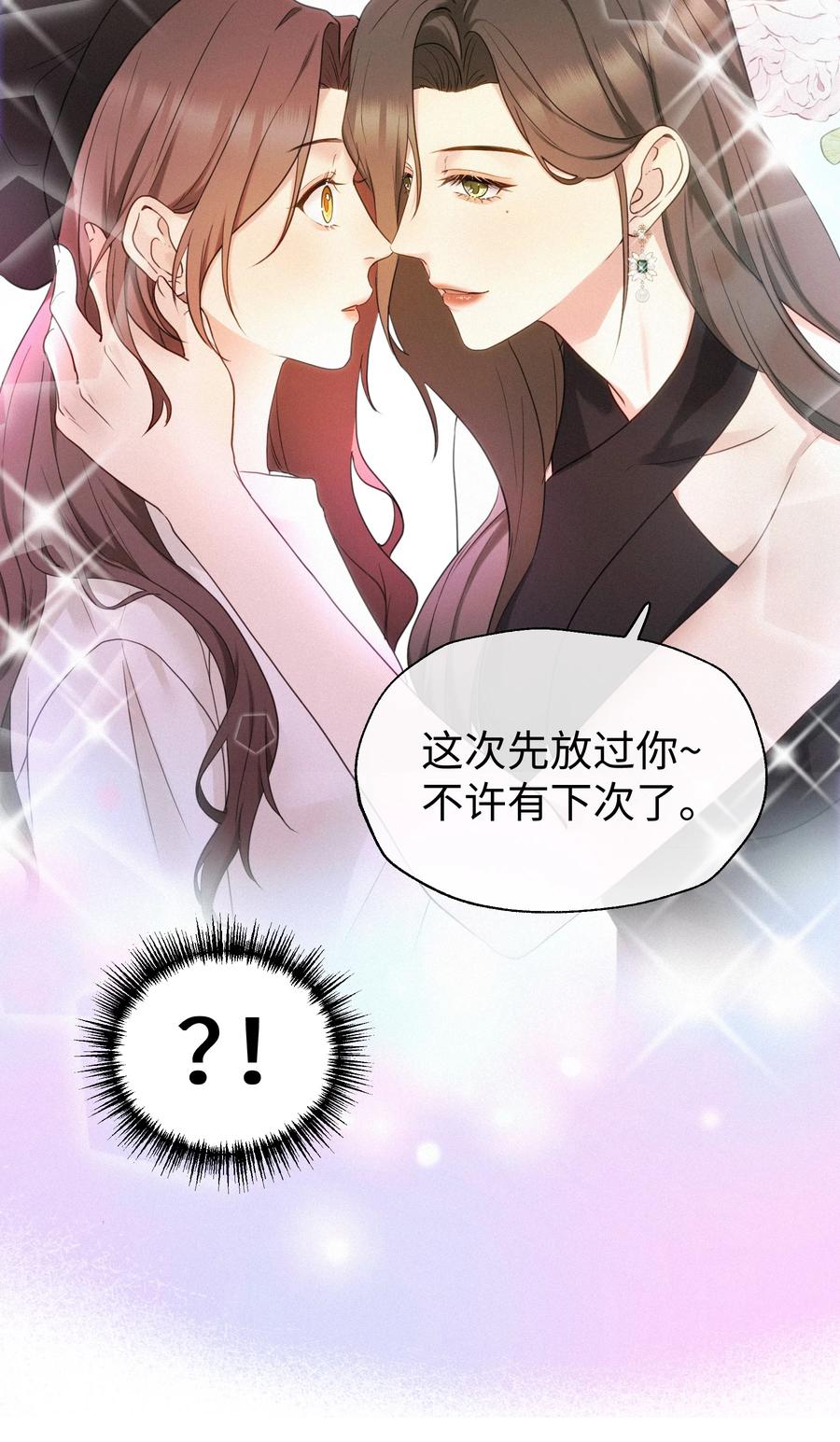 《复仇爱人》001 想要拯救 第36页
