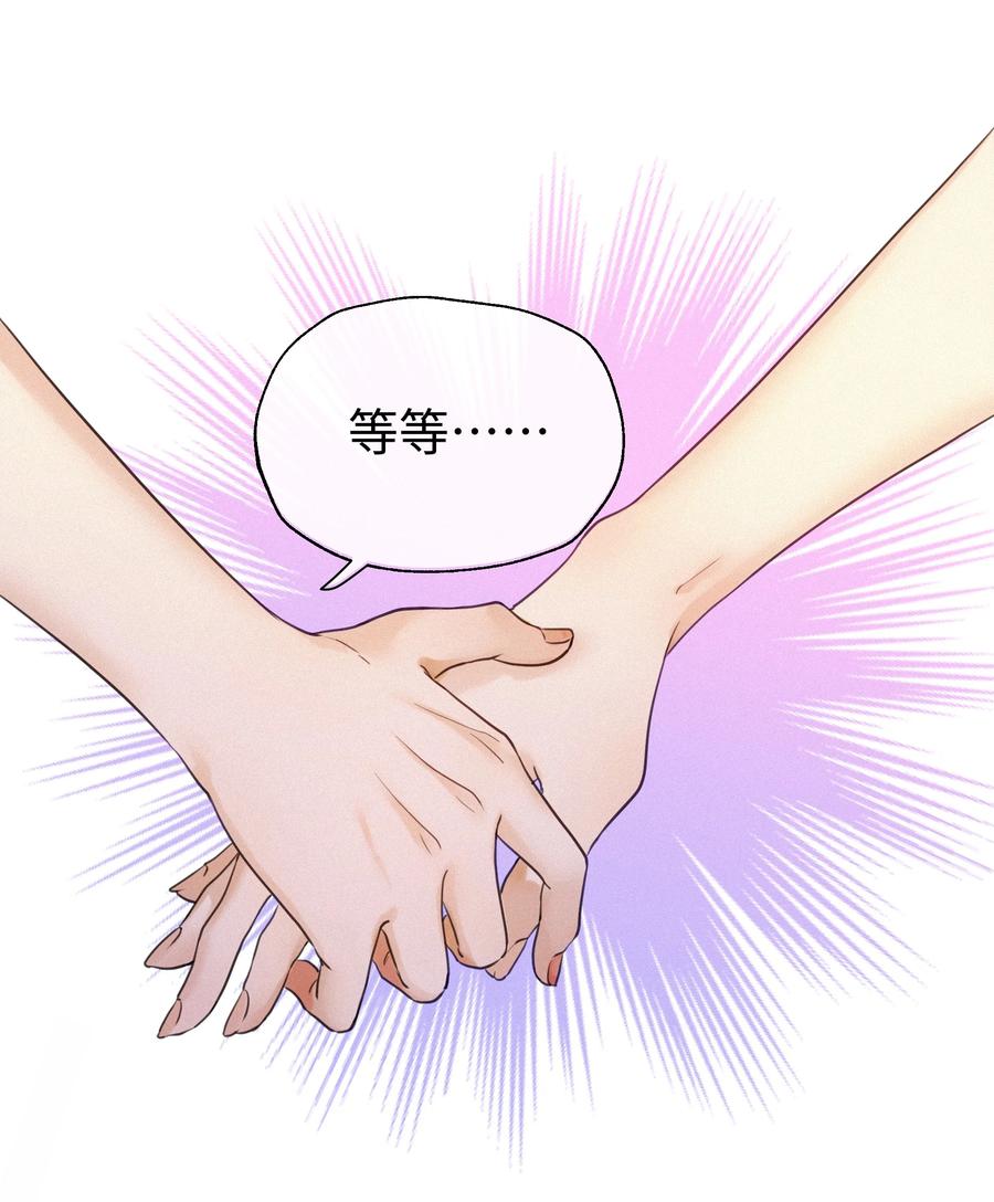 《复仇爱人》001 想要拯救 第38页