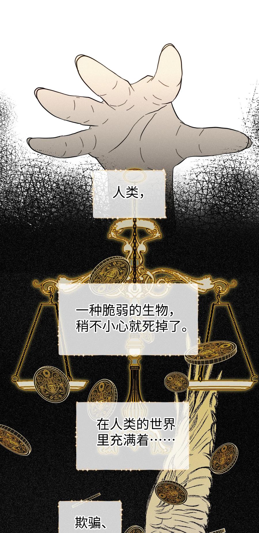 《复仇爱人》001 想要拯救 第2页