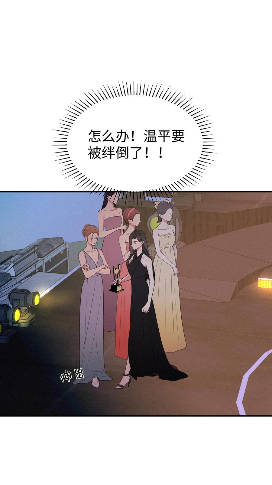 《复仇爱人》001 想要拯救 第51页