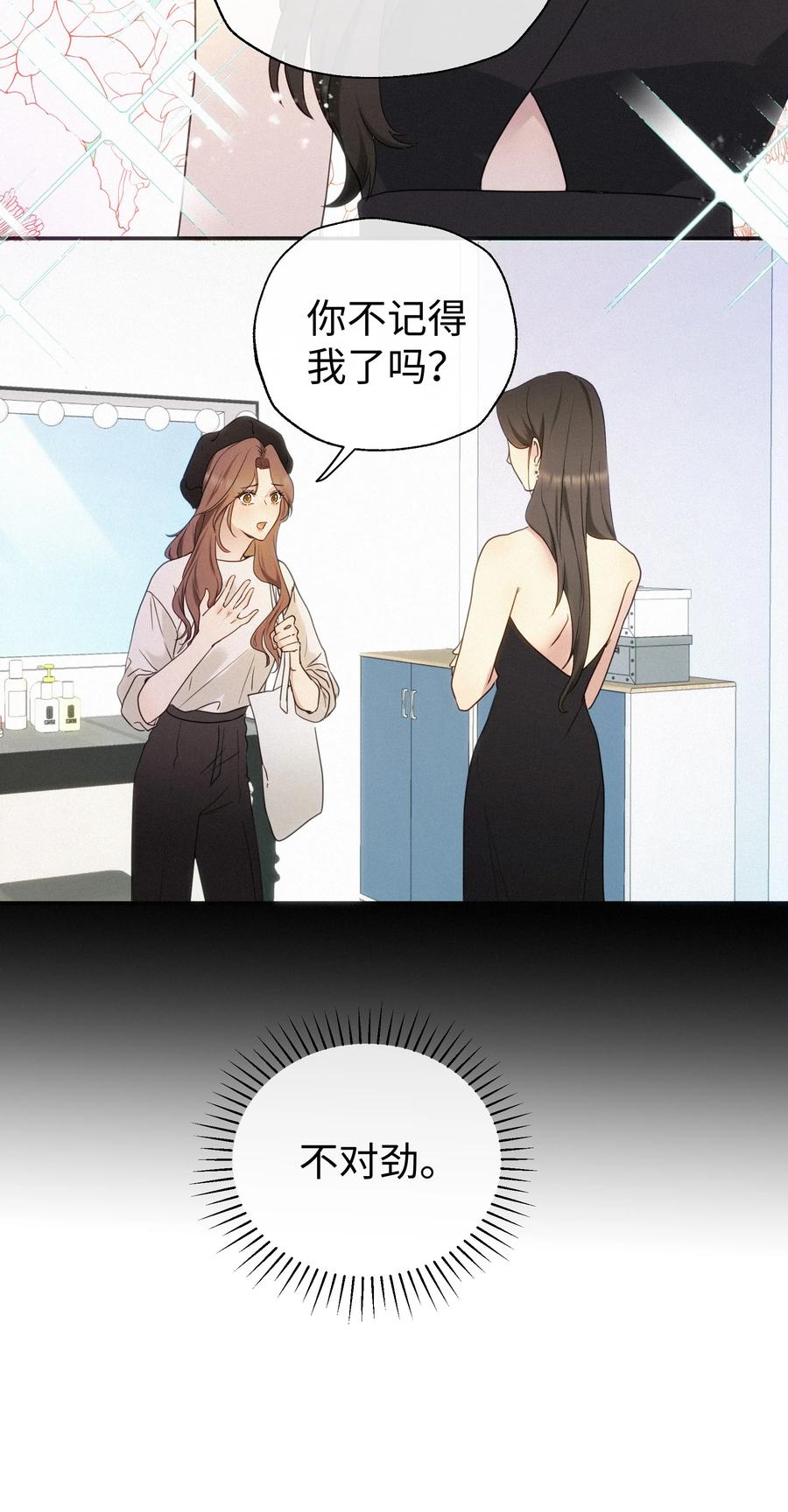 《复仇爱人》001 想要拯救 第29页