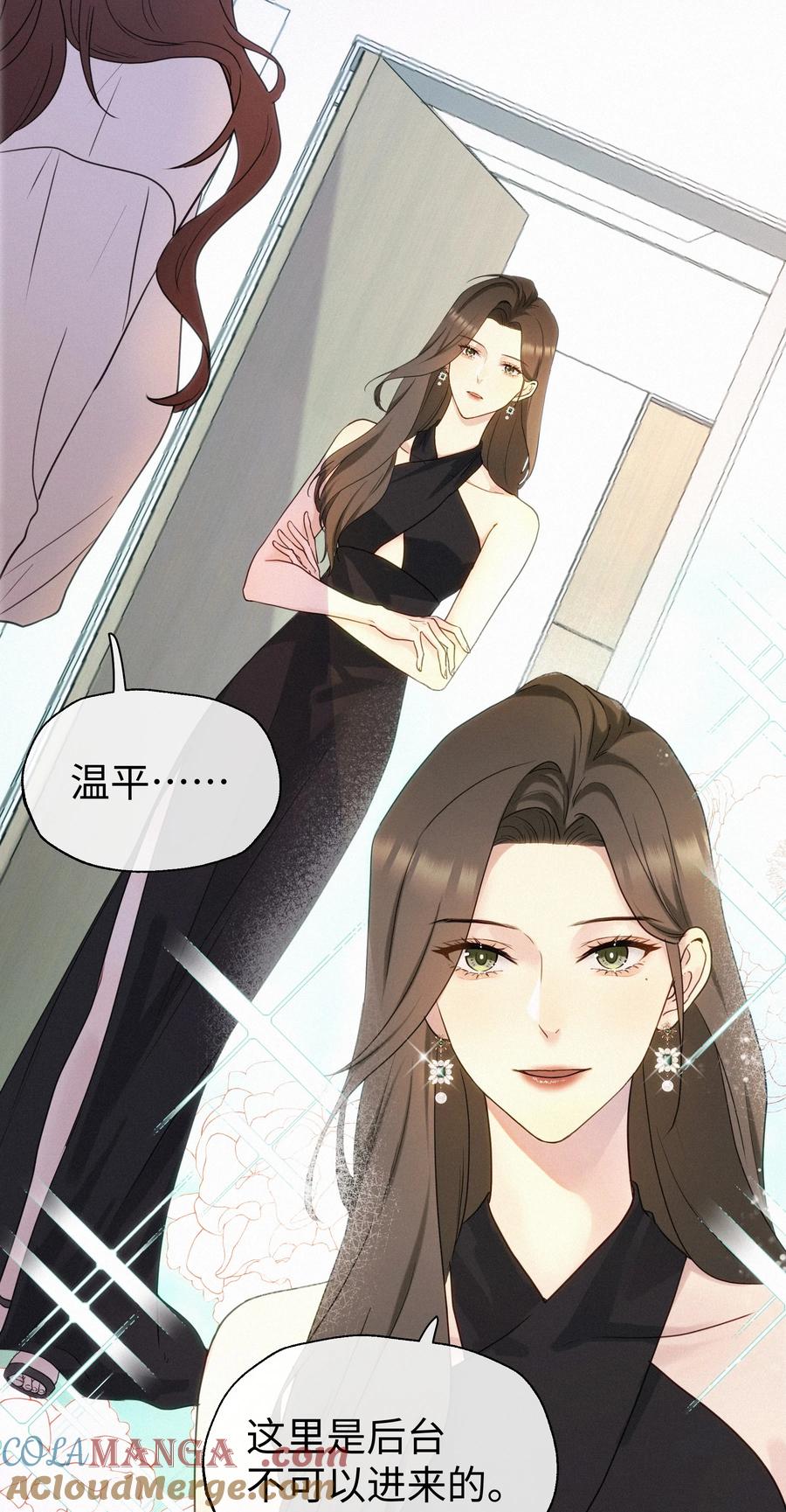 《复仇爱人》001 想要拯救 第28页