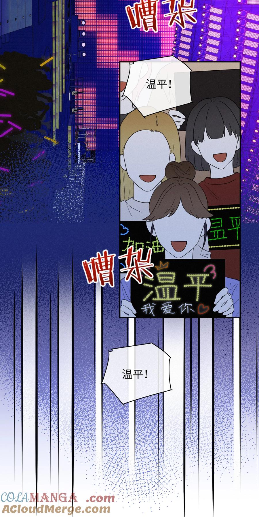 《复仇爱人》001 想要拯救 第19页