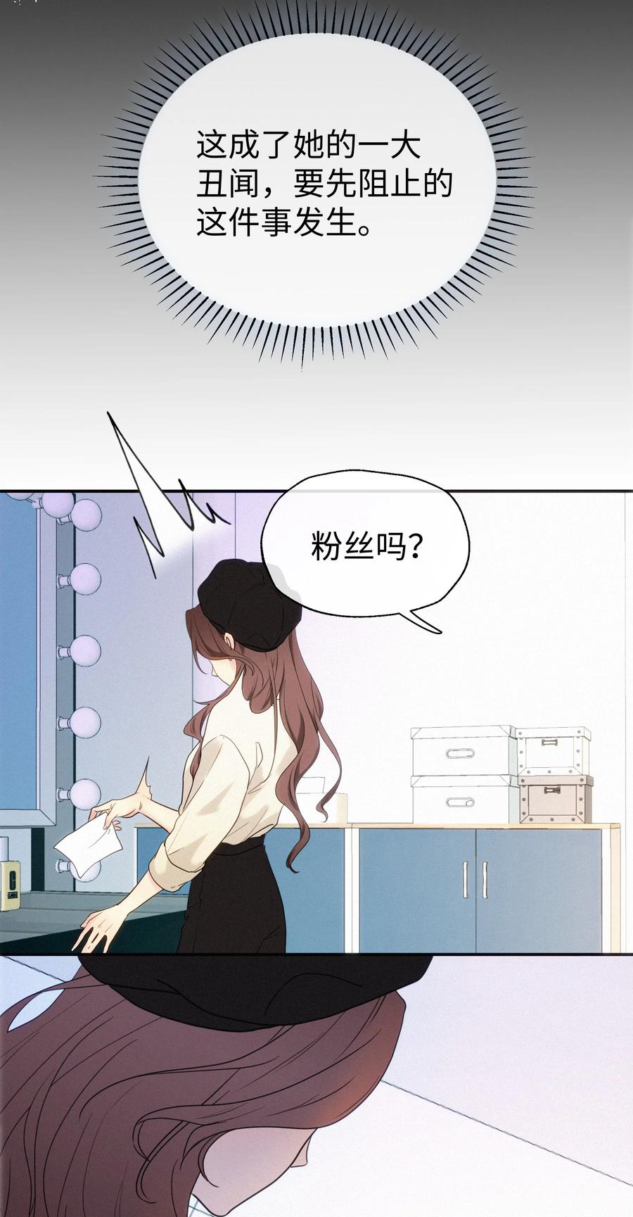 《复仇爱人》001 想要拯救 第27页