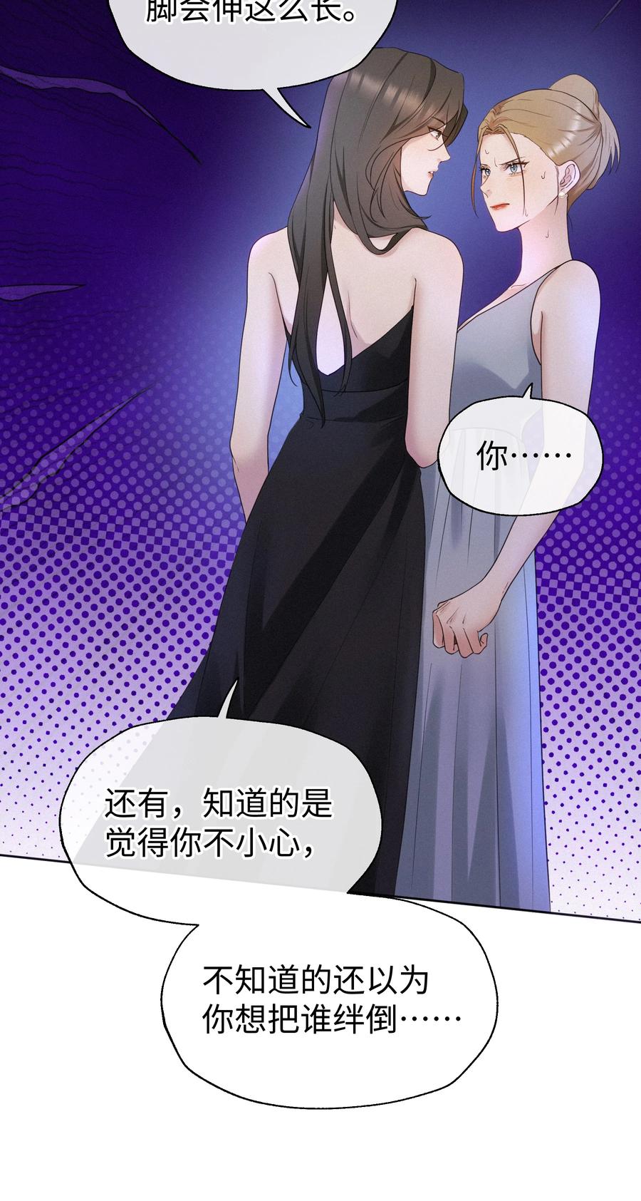 《复仇爱人》001 想要拯救 第53页