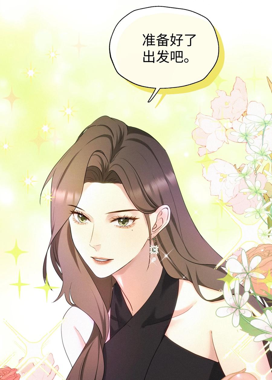 《复仇爱人》001 想要拯救 第42页