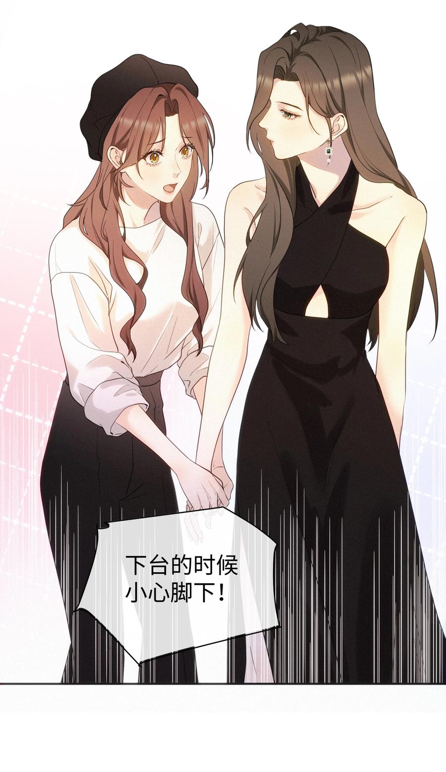 《复仇爱人》001 想要拯救 第39页