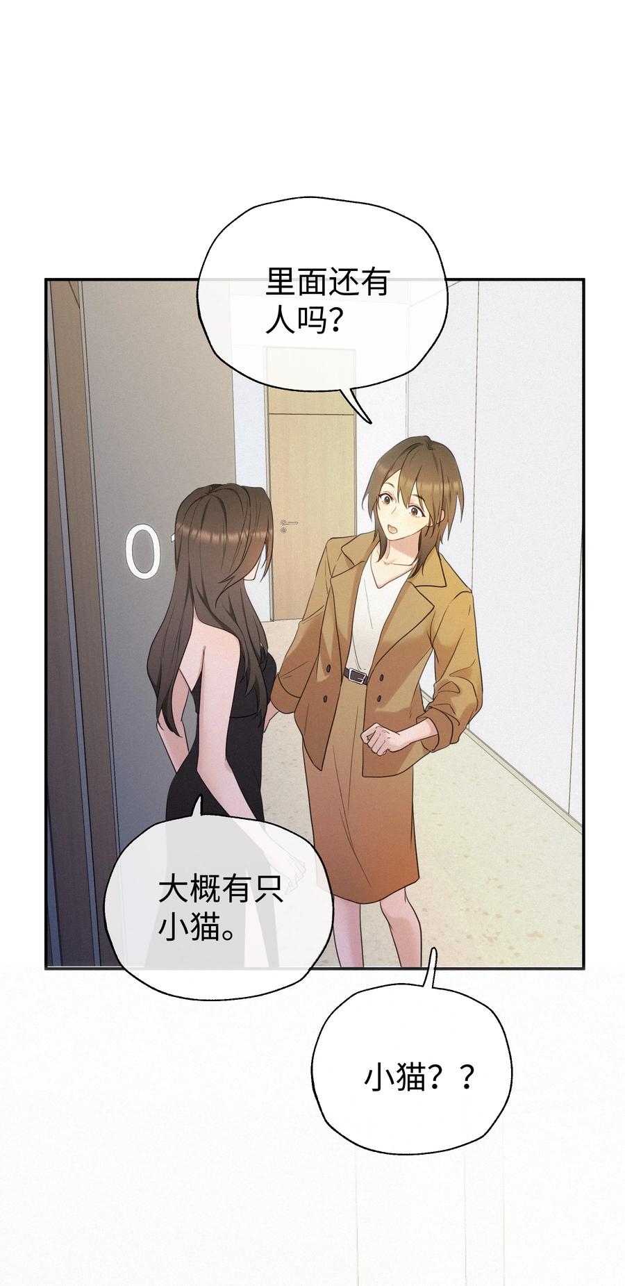 《复仇爱人》001 想要拯救 第44页