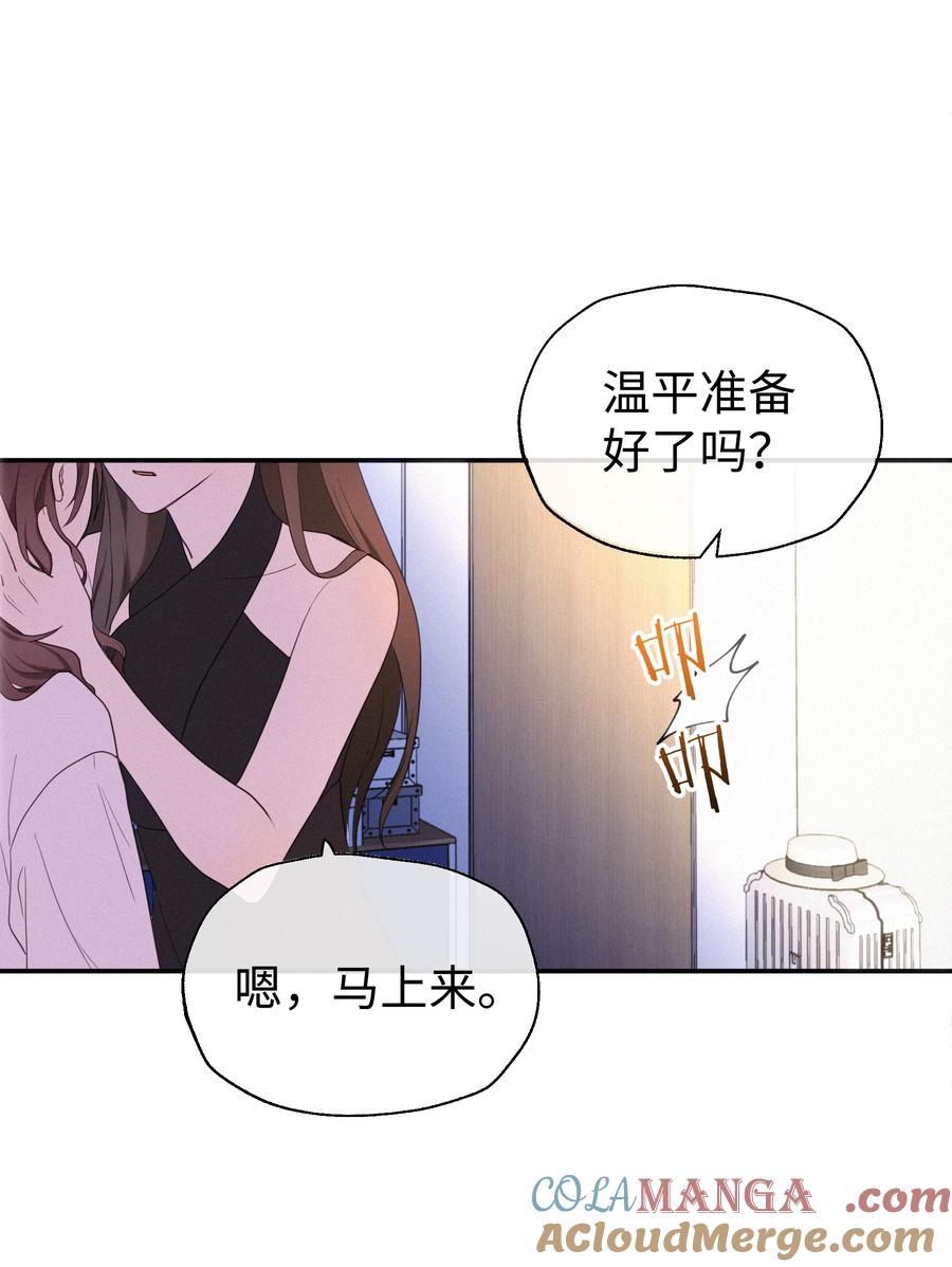 《复仇爱人》001 想要拯救 第37页