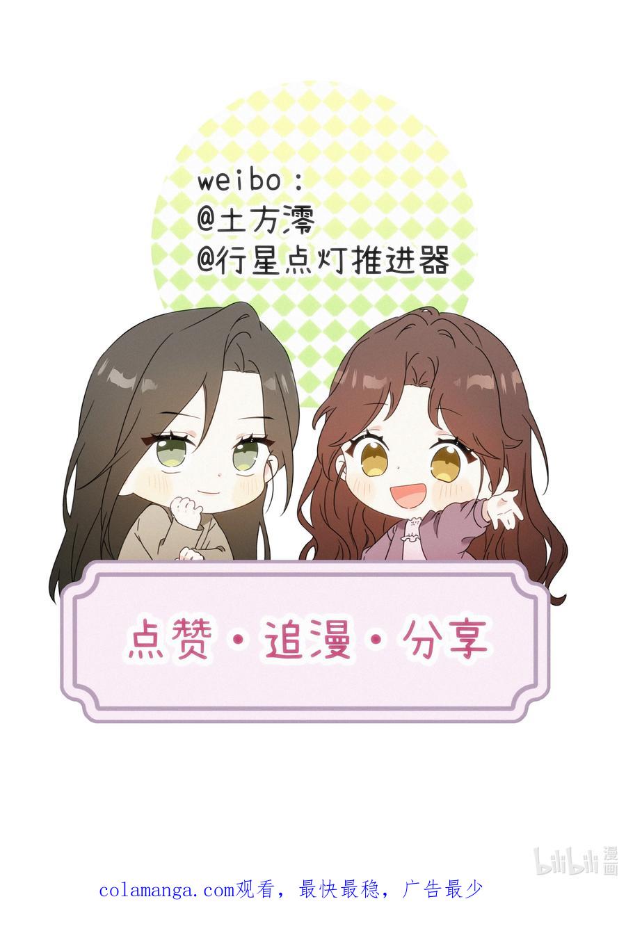 《复仇爱人》001 想要拯救 第59页