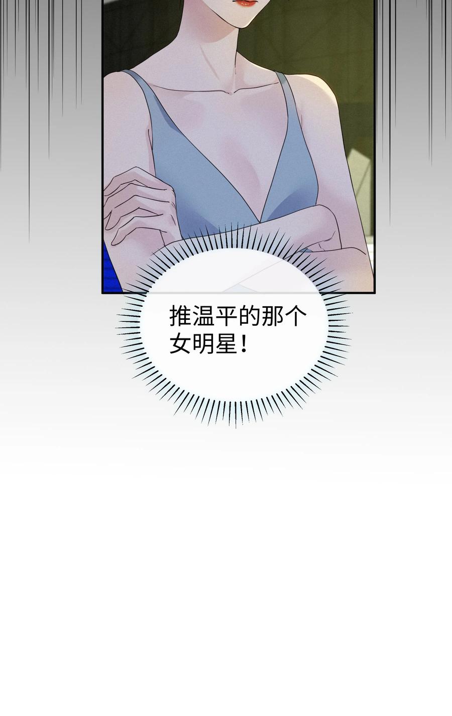《复仇爱人》001 想要拯救 第50页