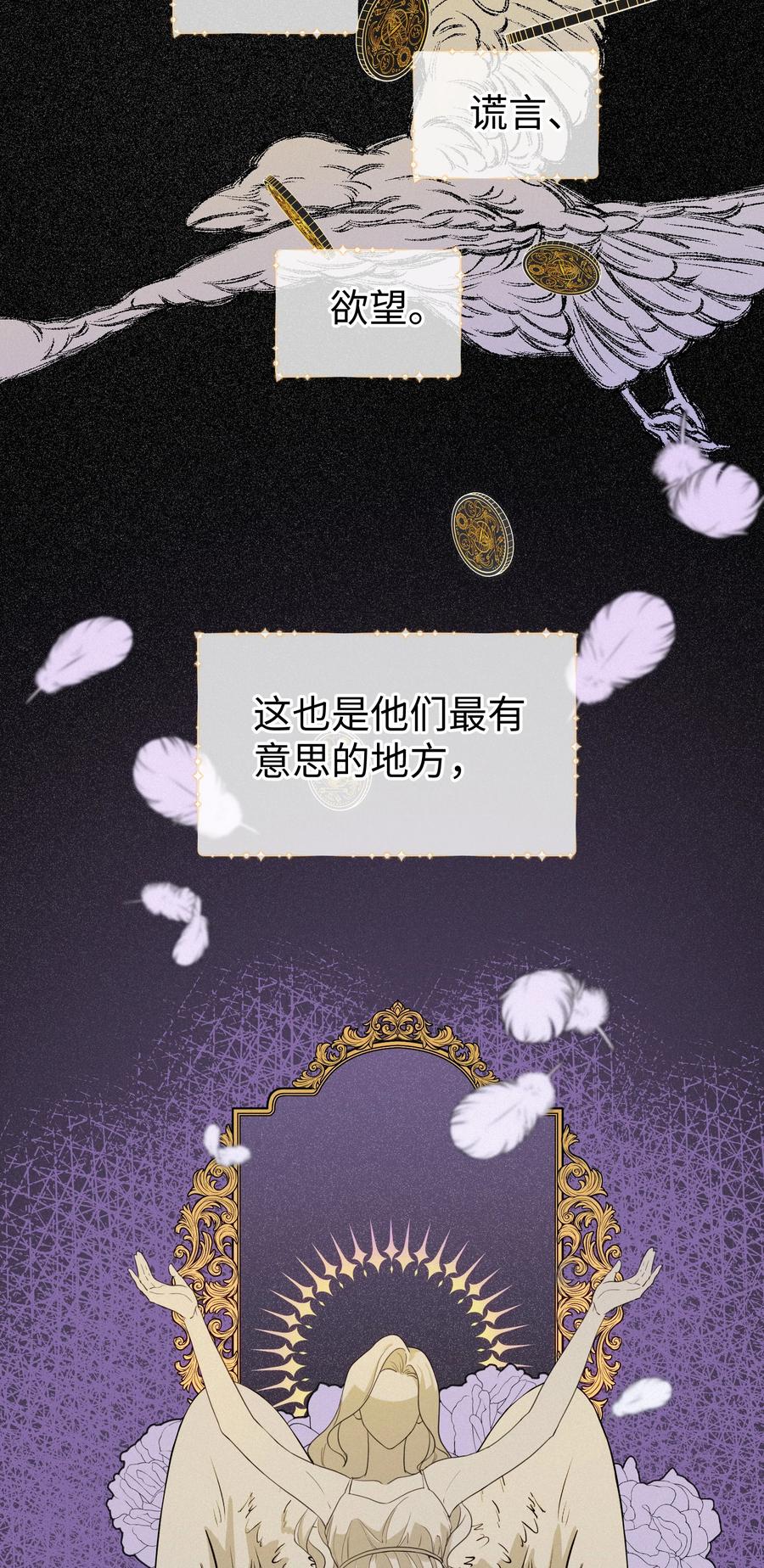 《复仇爱人》001 想要拯救 第3页