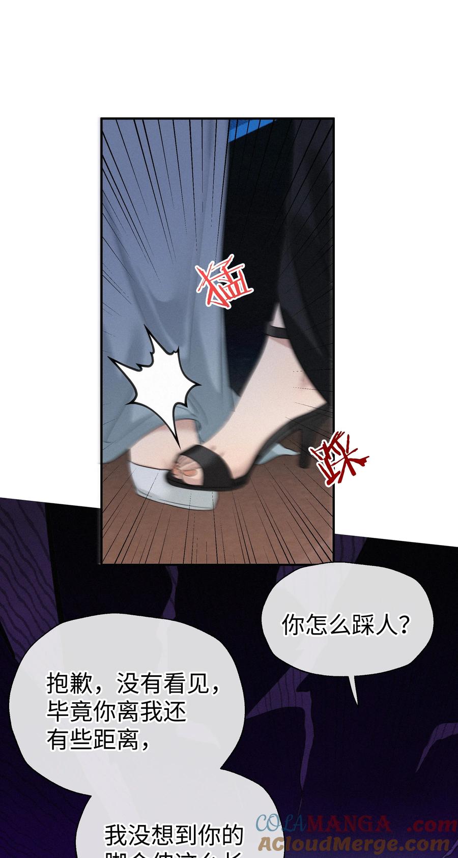 《复仇爱人》001 想要拯救 第52页