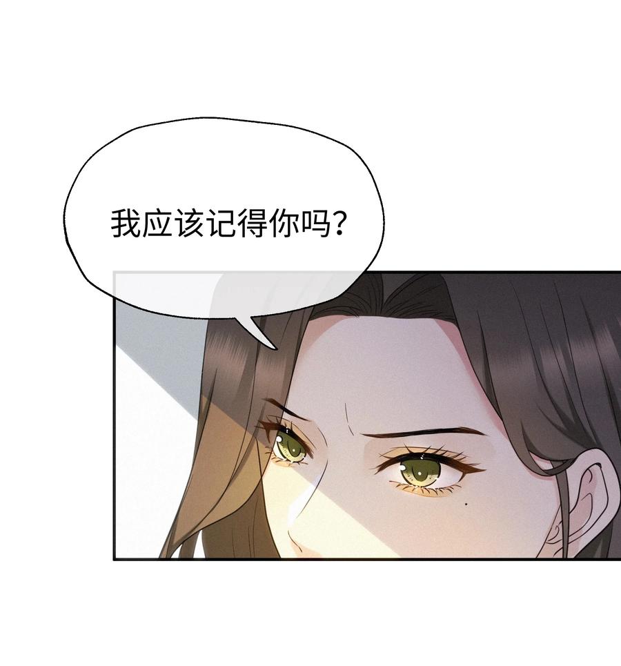 《复仇爱人》001 想要拯救 第30页