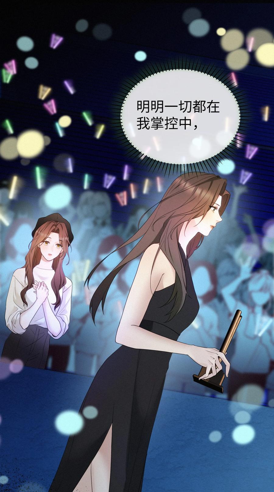《复仇爱人》001 想要拯救 第57页
