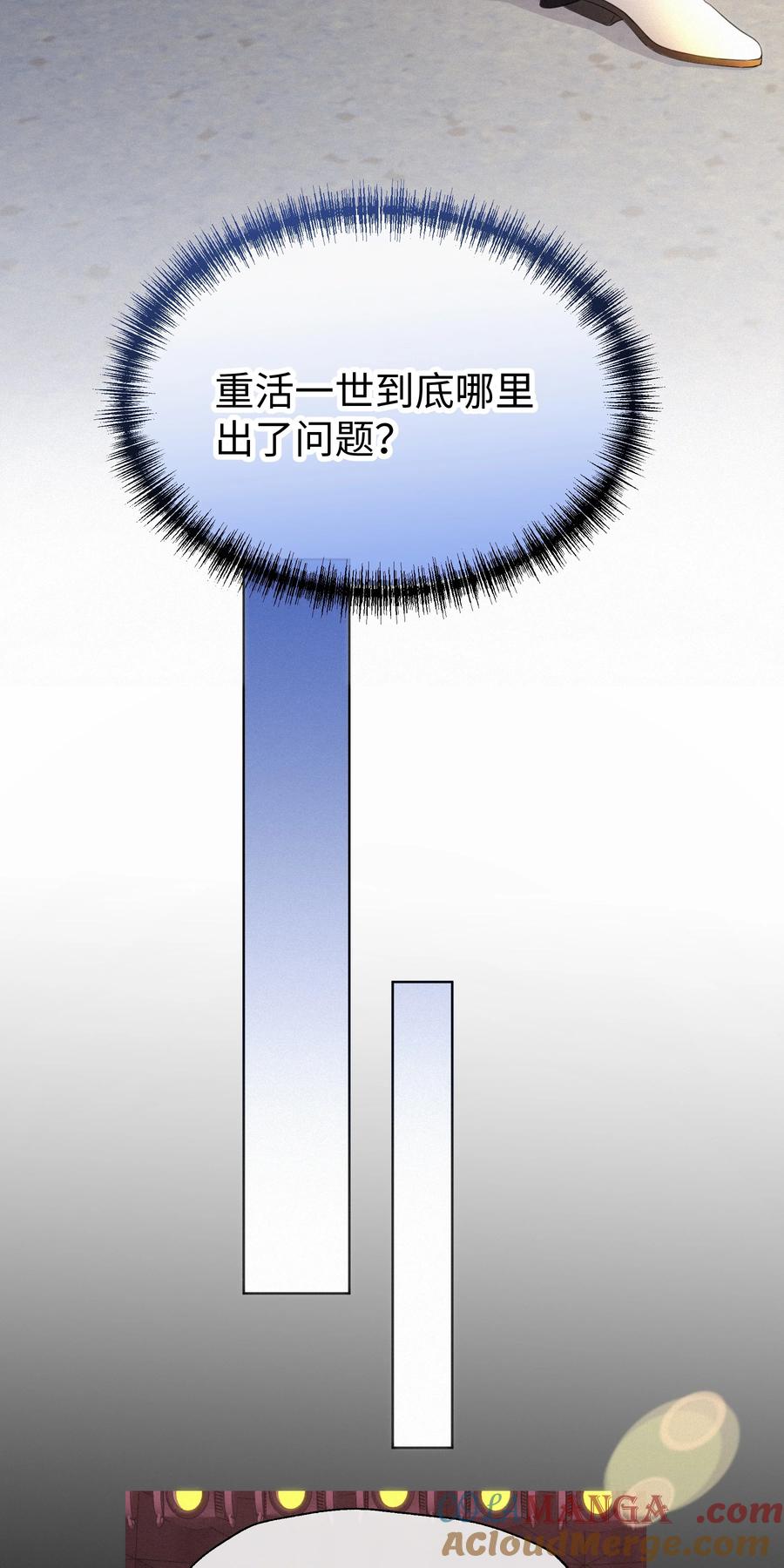 《复仇爱人》001 想要拯救 第46页
