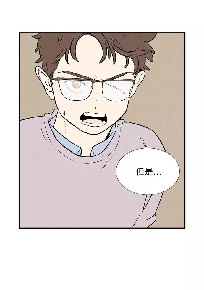 世纪末青苹果补习班 - 第37话 - 第50张图