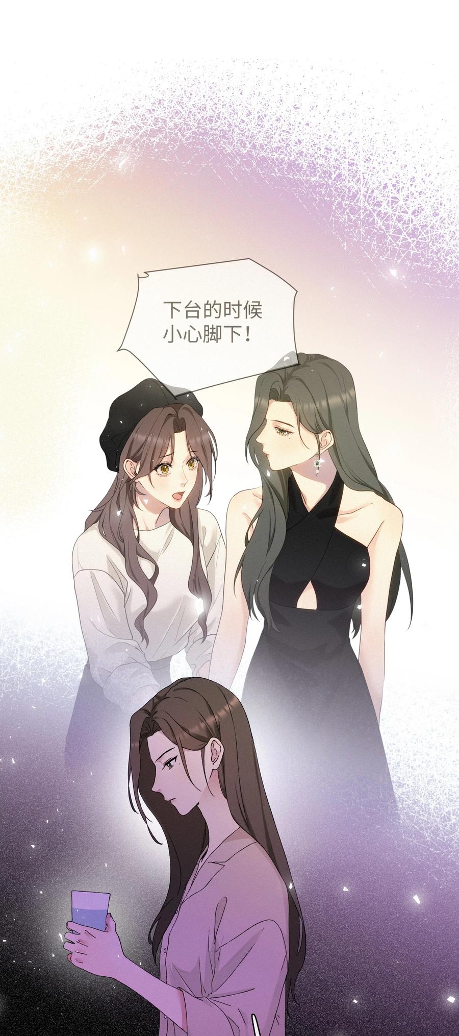 《复仇爱人》002 想要复仇 第42页