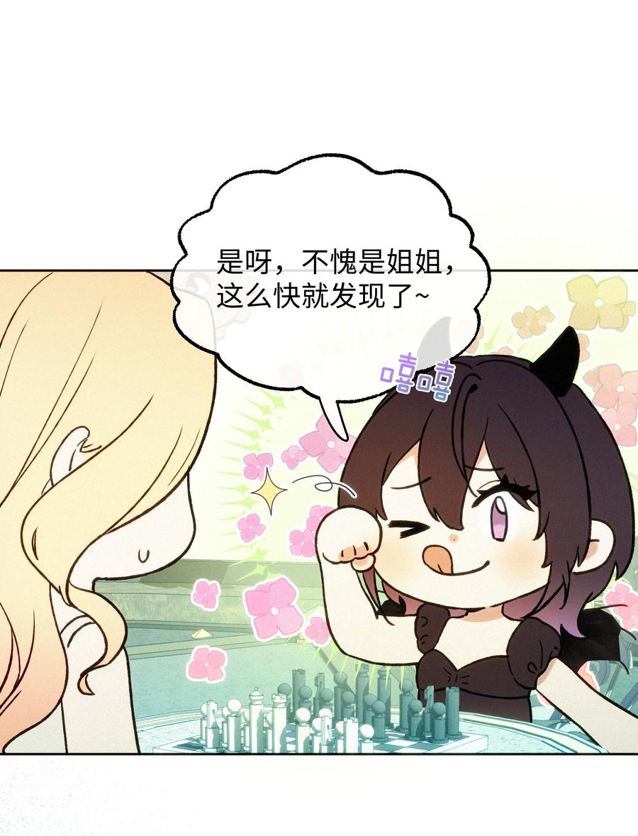 《复仇爱人》002 想要复仇 第5页