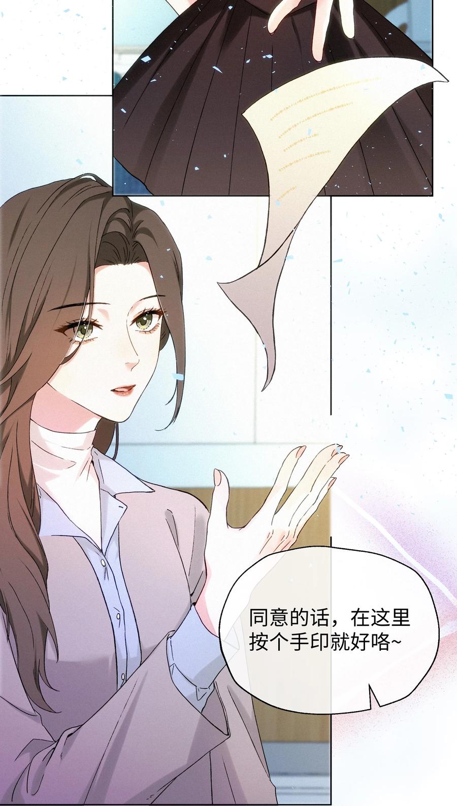 《复仇爱人》002 想要复仇 第33页