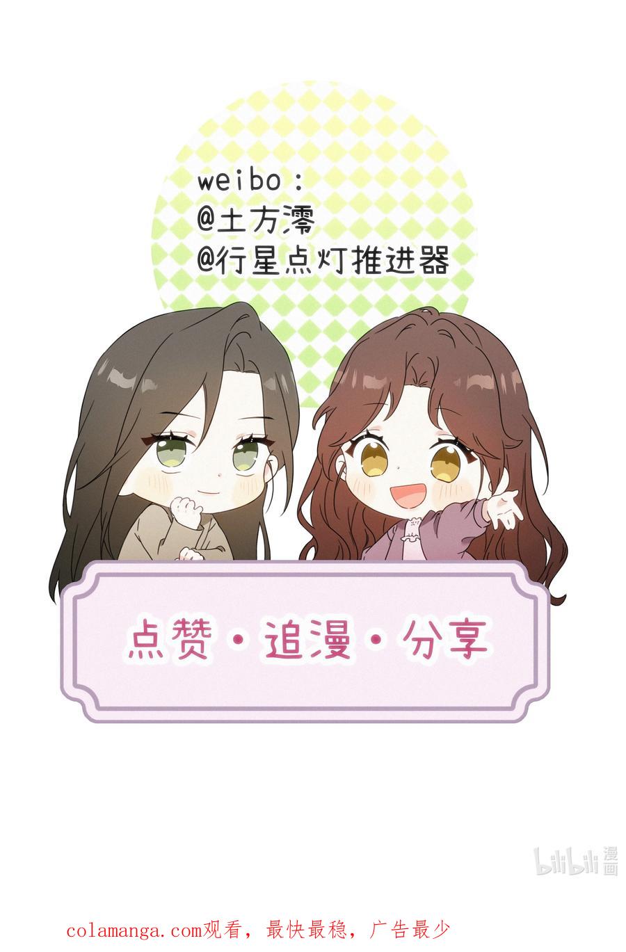 《复仇爱人》002 想要复仇 第47页