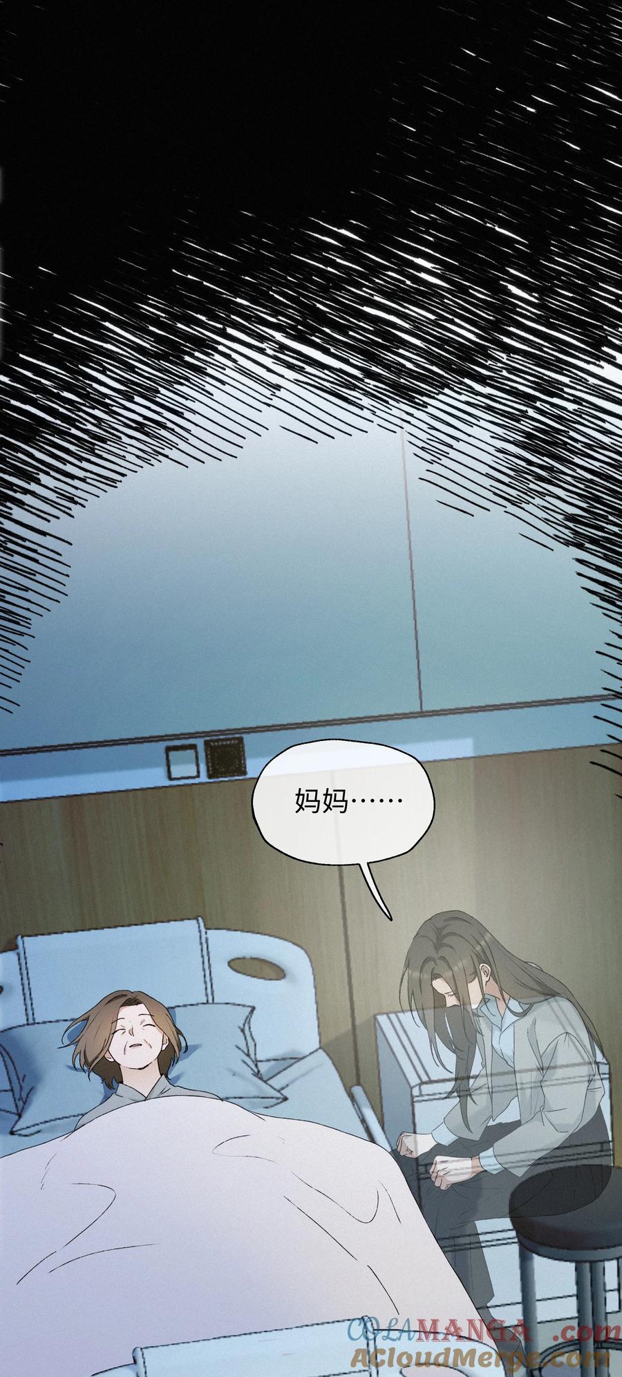《复仇爱人》002 想要复仇 第25页