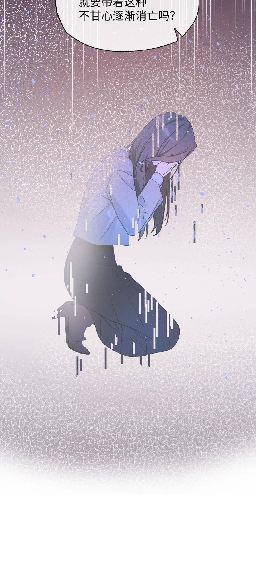 《复仇爱人》002 想要复仇 第14页