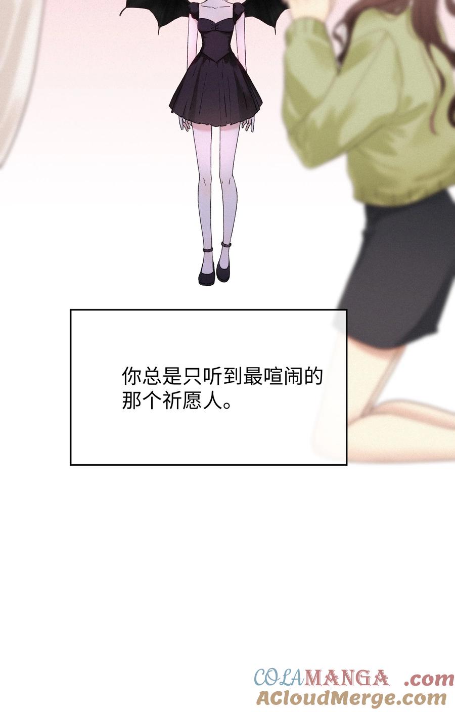 《复仇爱人》002 想要复仇 第22页