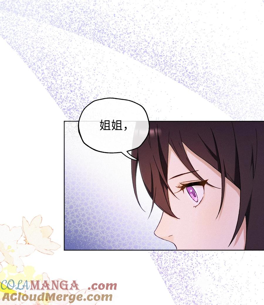 《复仇爱人》002 想要复仇 第7页