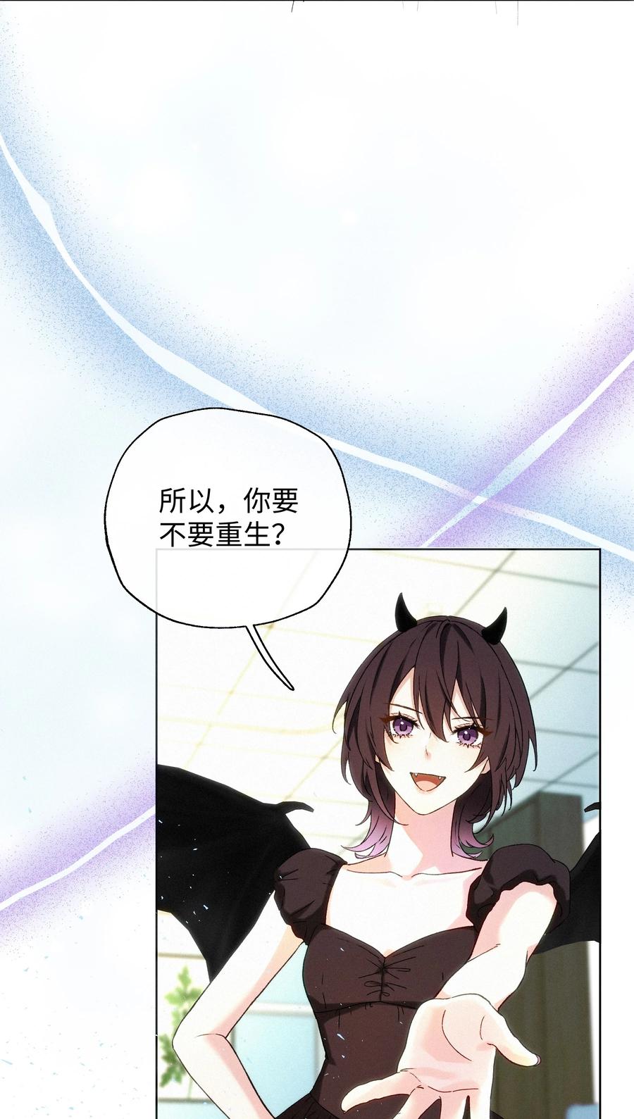 《复仇爱人》002 想要复仇 第32页