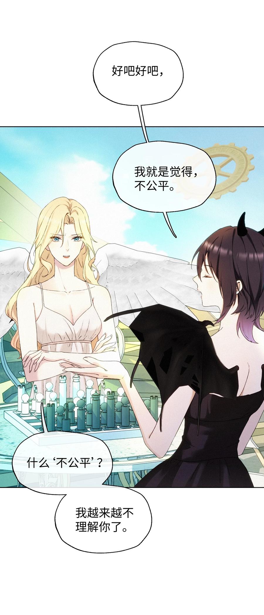 《复仇爱人》002 想要复仇 第11页