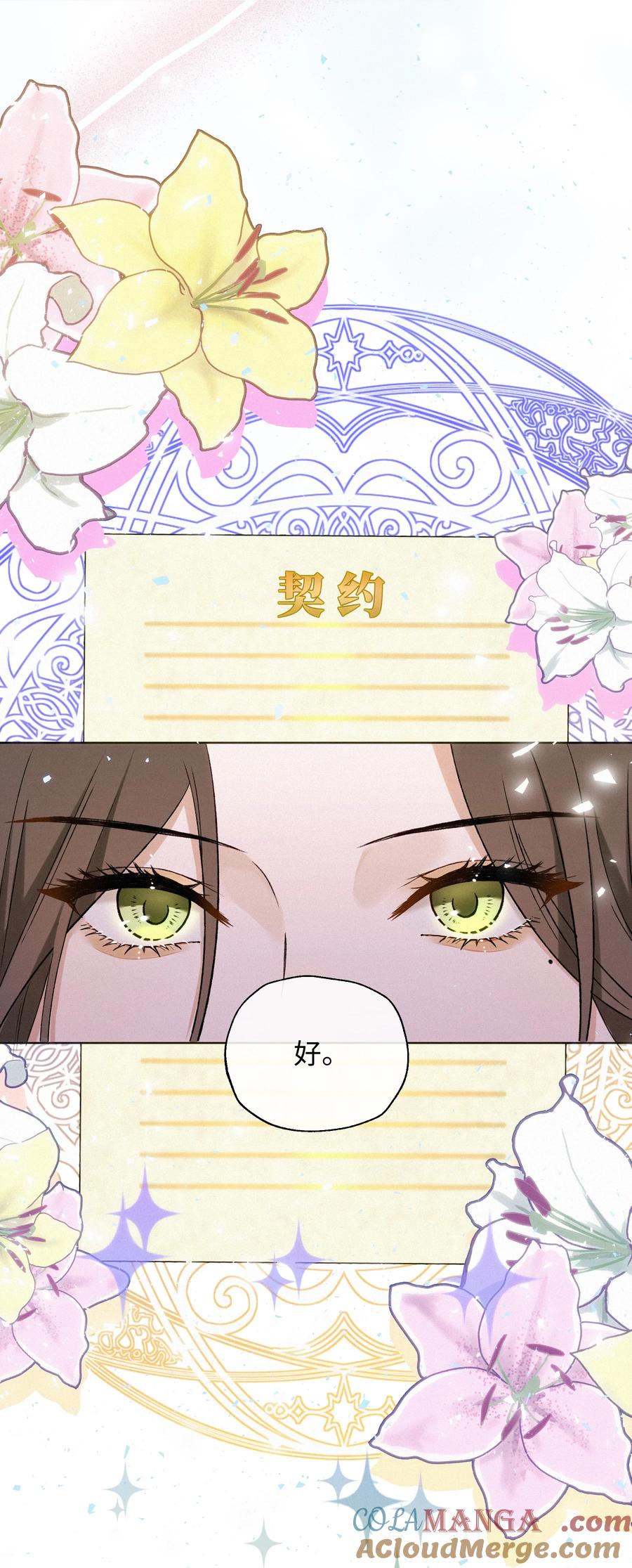 《复仇爱人》002 想要复仇 第34页