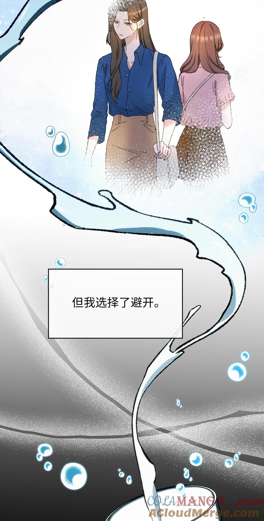 《复仇爱人》002 想要复仇 第40页