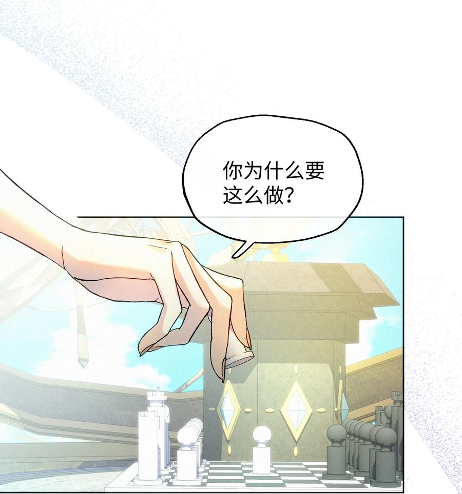 《复仇爱人》002 想要复仇 第6页