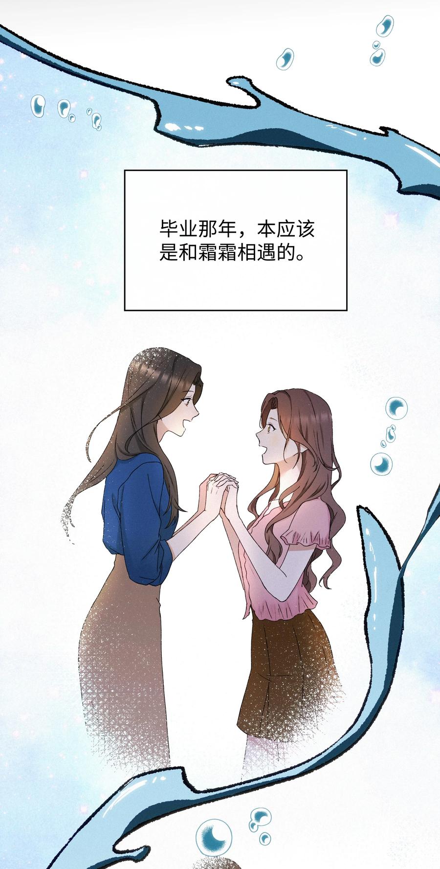 《复仇爱人》002 想要复仇 第39页