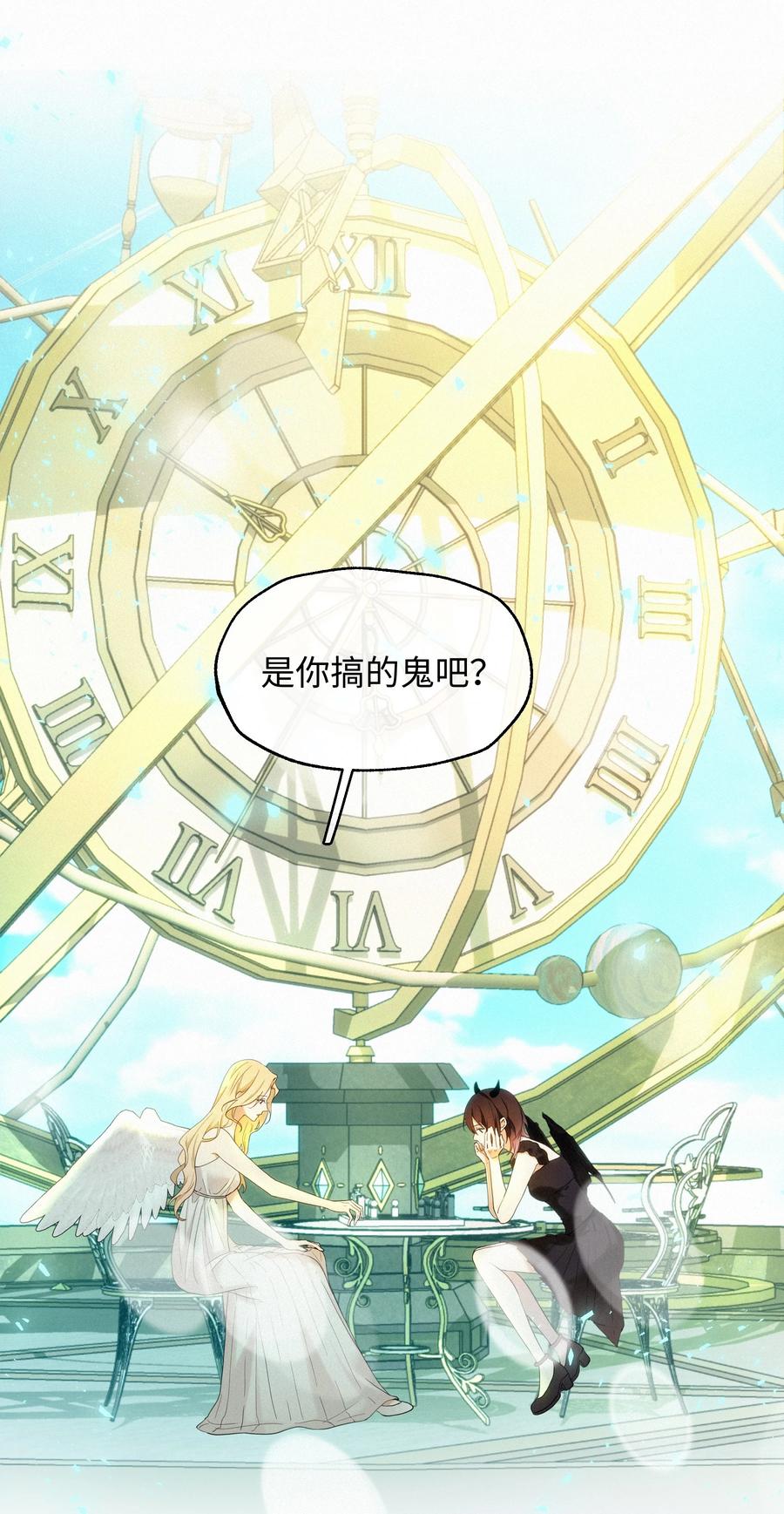 《复仇爱人》002 想要复仇 第2页