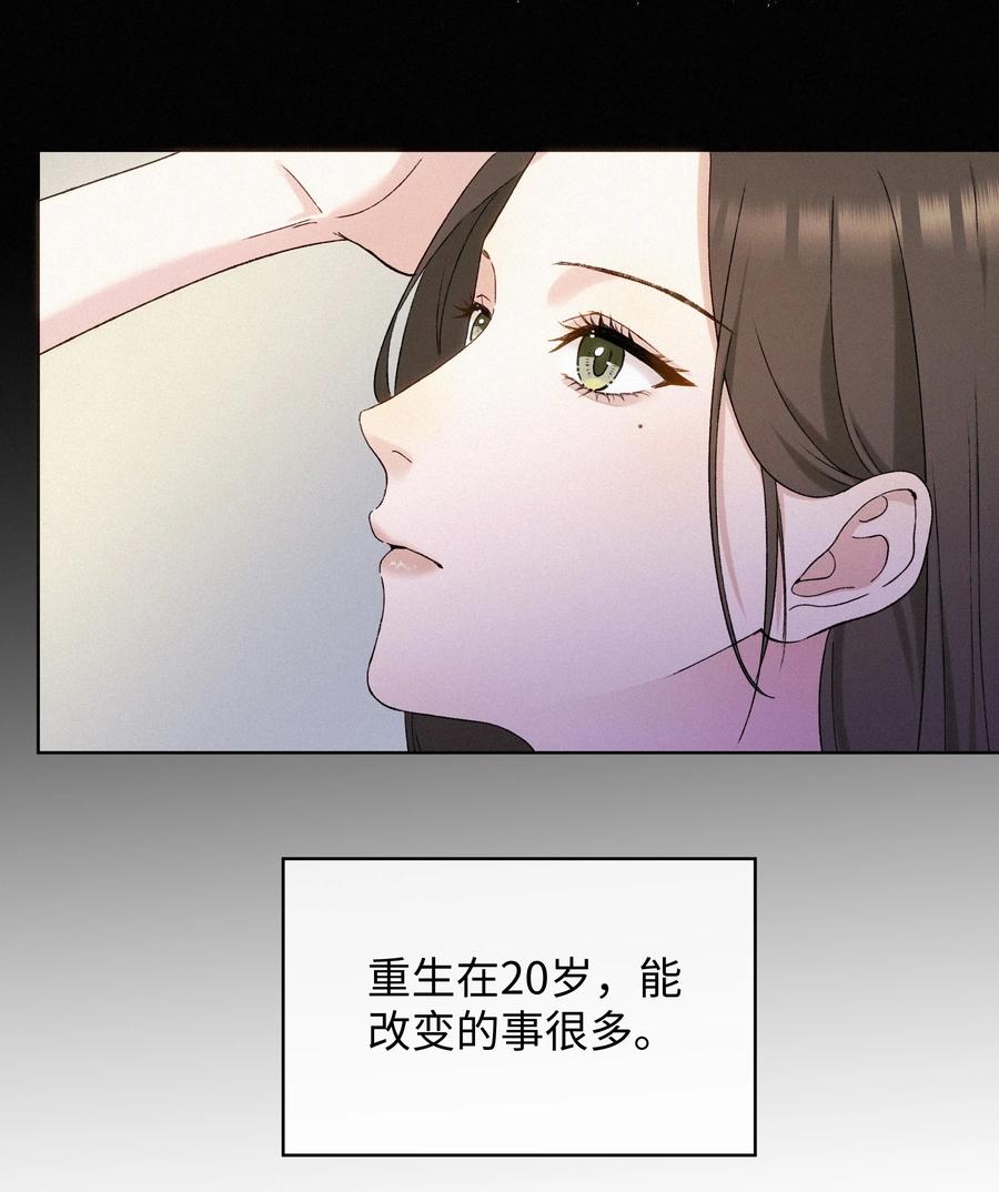 《复仇爱人》002 想要复仇 第38页