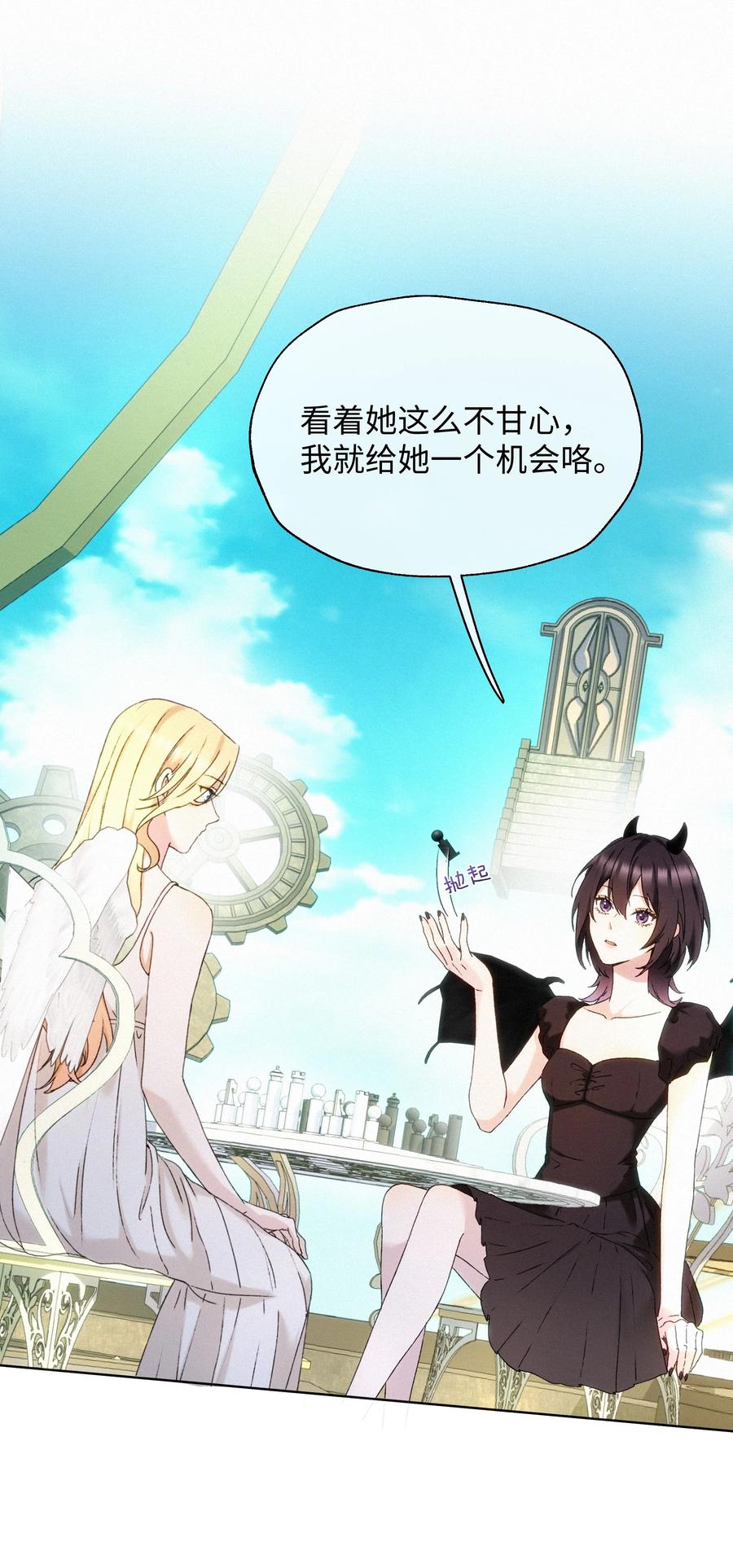 《复仇爱人》002 想要复仇 第15页
