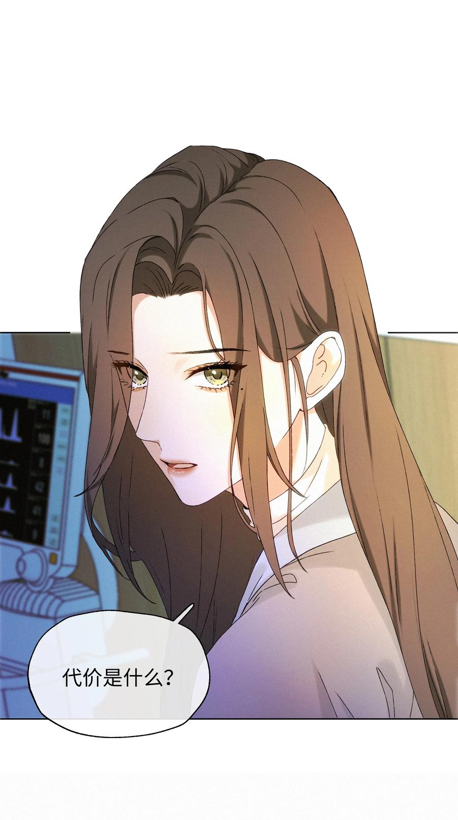 《复仇爱人》002 想要复仇 第30页