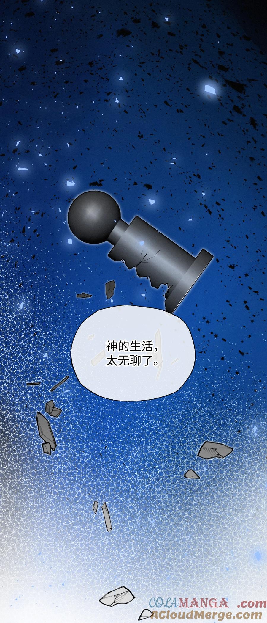 《复仇爱人》002 想要复仇 第19页