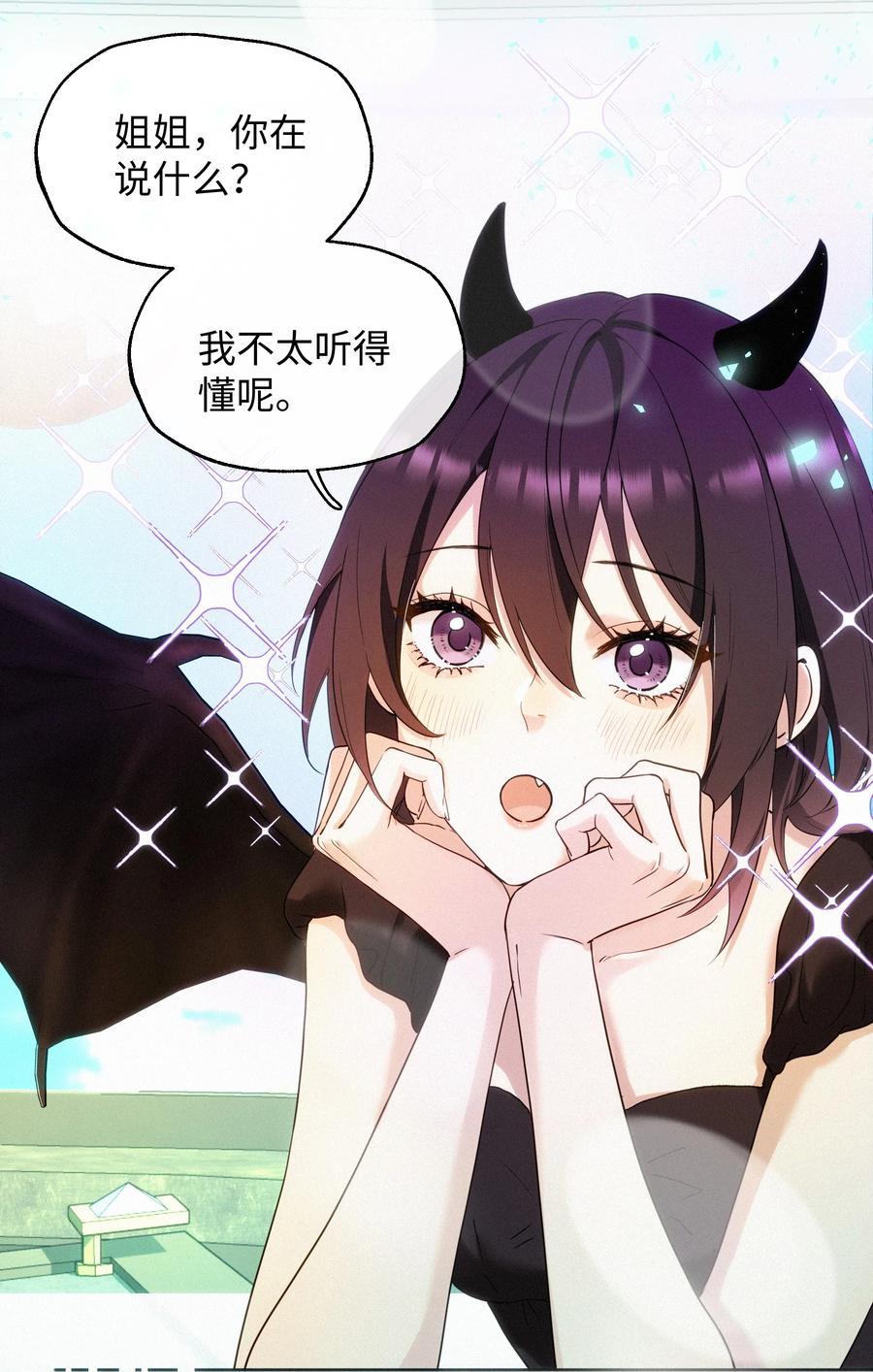 《复仇爱人》002 想要复仇 第3页