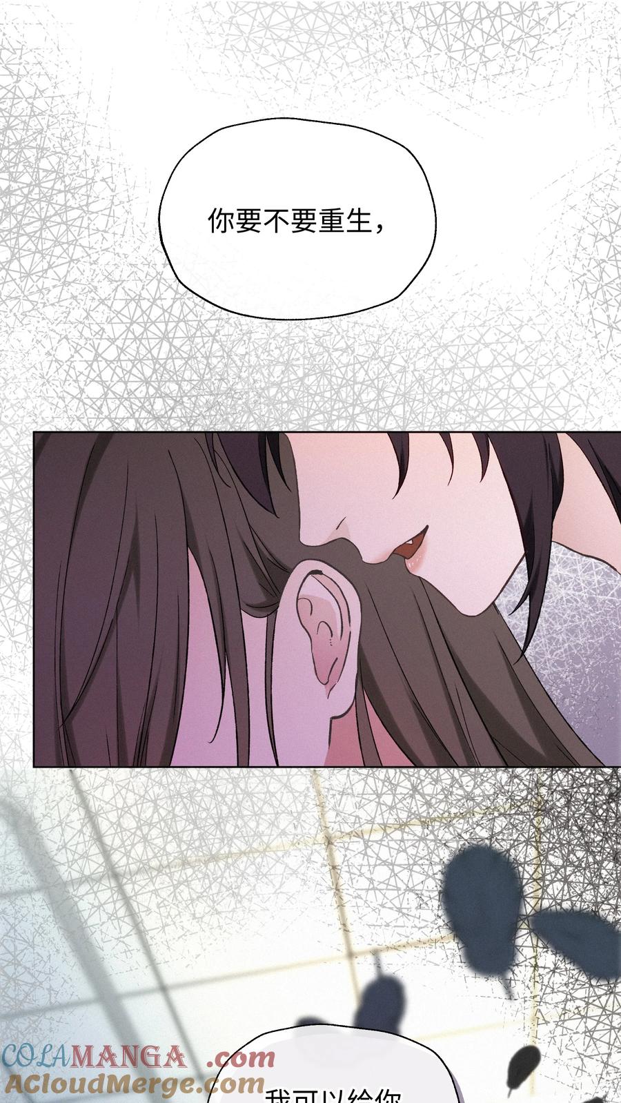 《复仇爱人》002 想要复仇 第28页