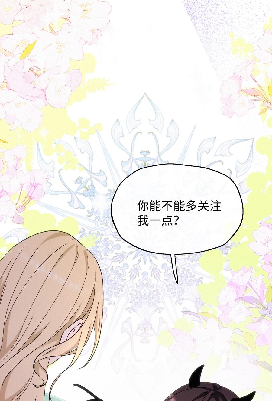 《复仇爱人》002 想要复仇 第8页