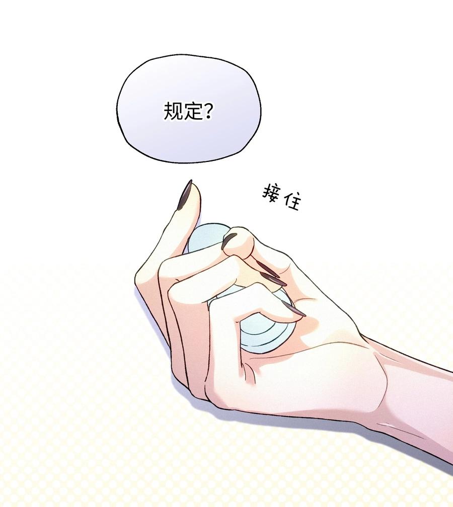 《复仇爱人》002 想要复仇 第17页