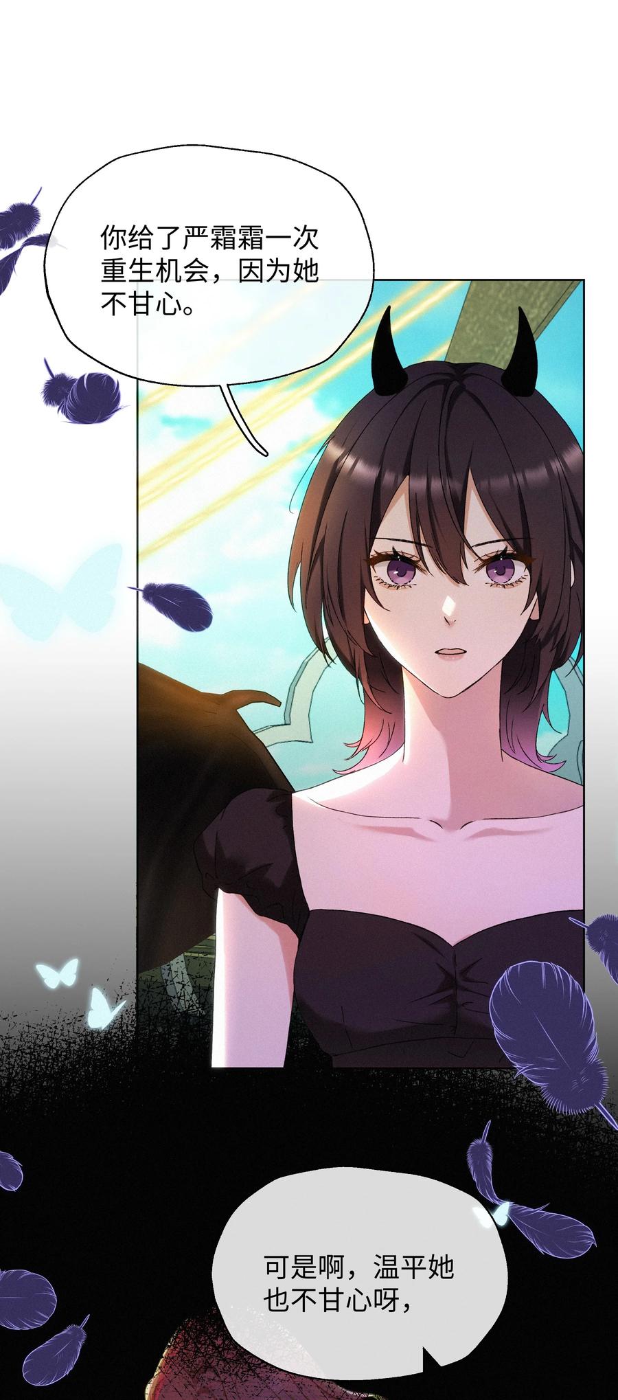 《复仇爱人》002 想要复仇 第12页