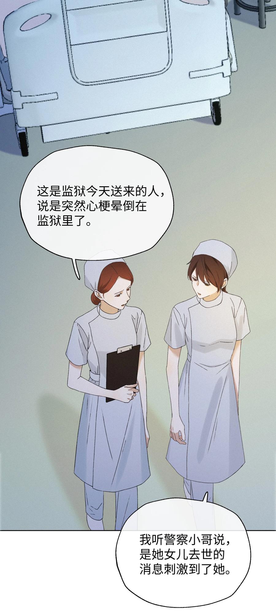 《复仇爱人》002 想要复仇 第26页