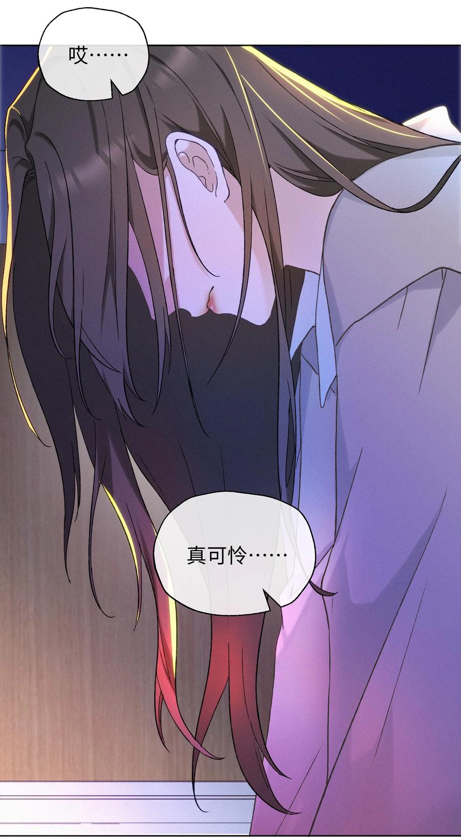 《复仇爱人》002 想要复仇 第27页